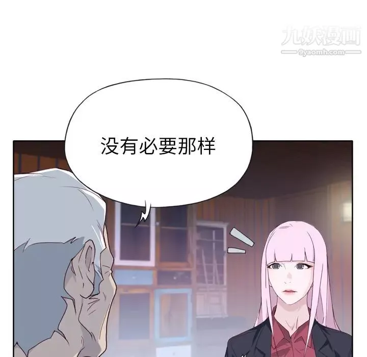 优质女人-第33话 - 图片 96