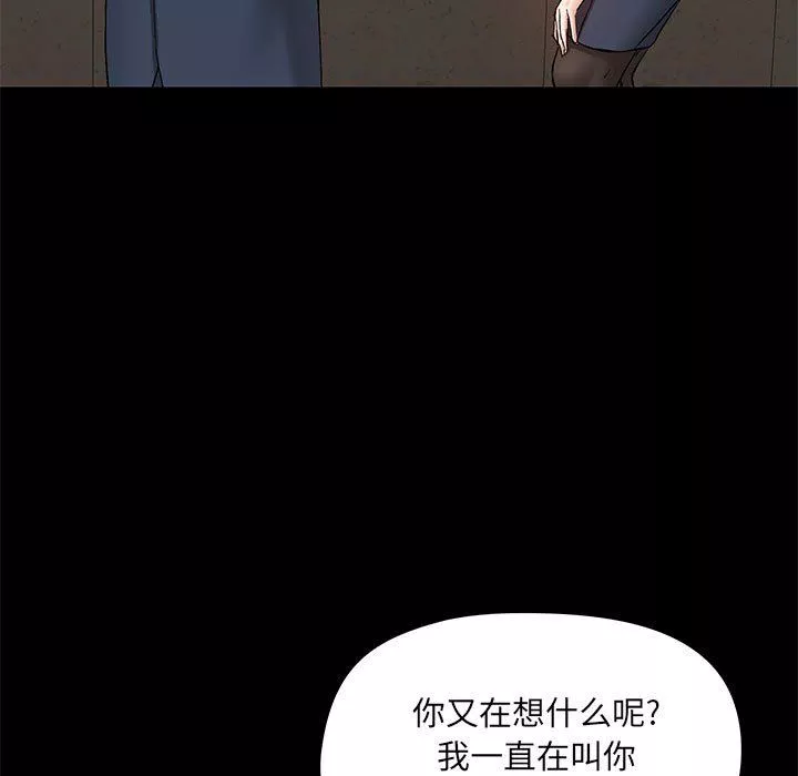 愛玩遊戲的女人們第12話