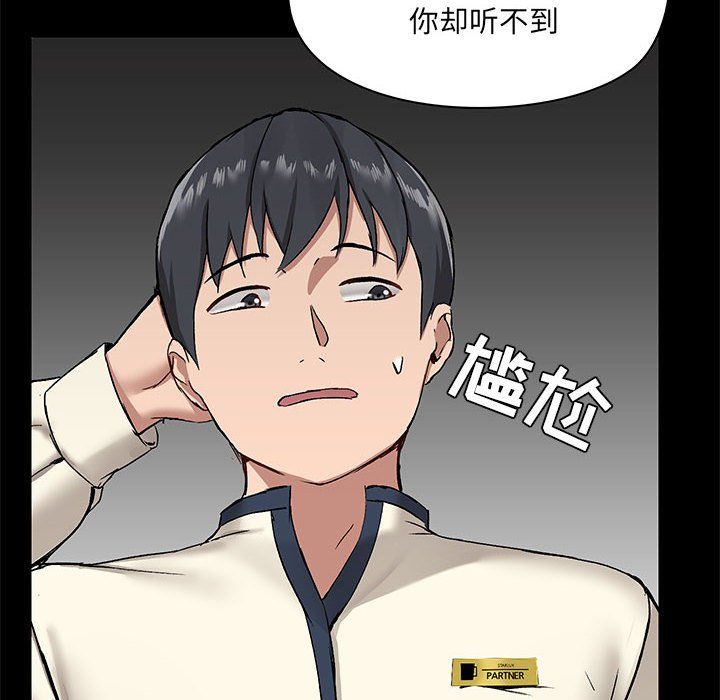 爱玩游戏的女人们第12话