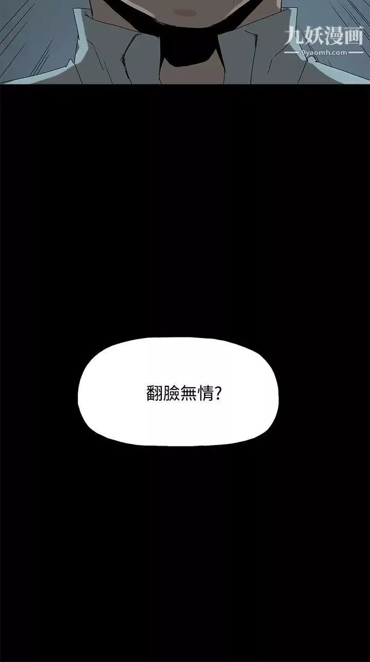 代理孕母-第21话-被戳穿的关係[02] - 图片 6