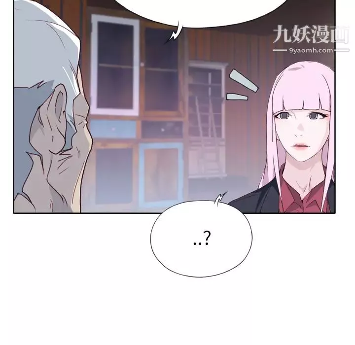 優質女人第33话