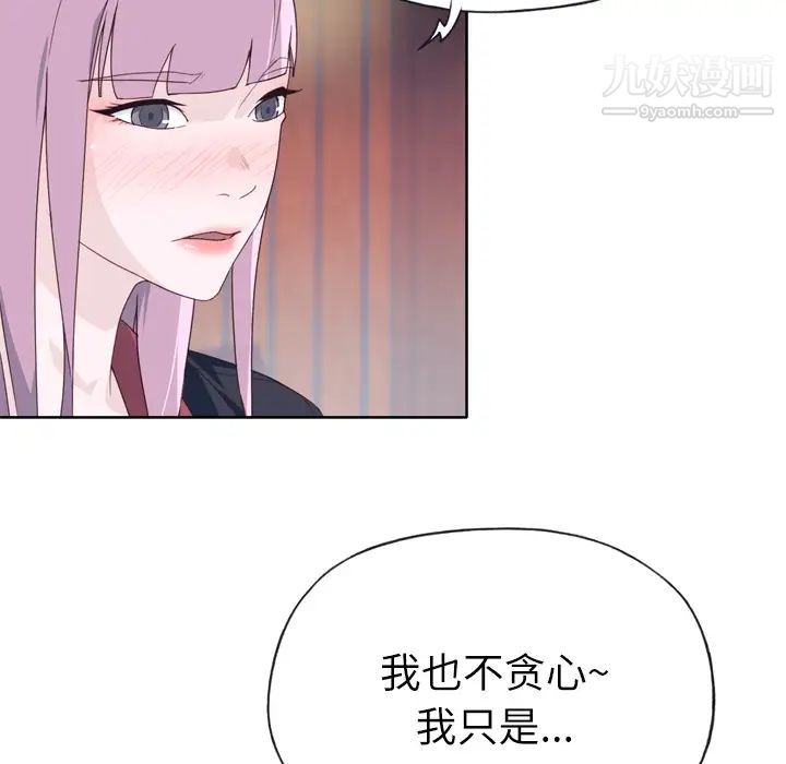 优质女人第33话