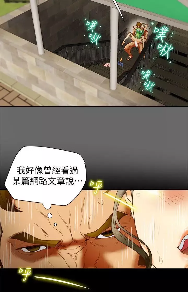 有夫同享第19話-從現在起我要盡情享受