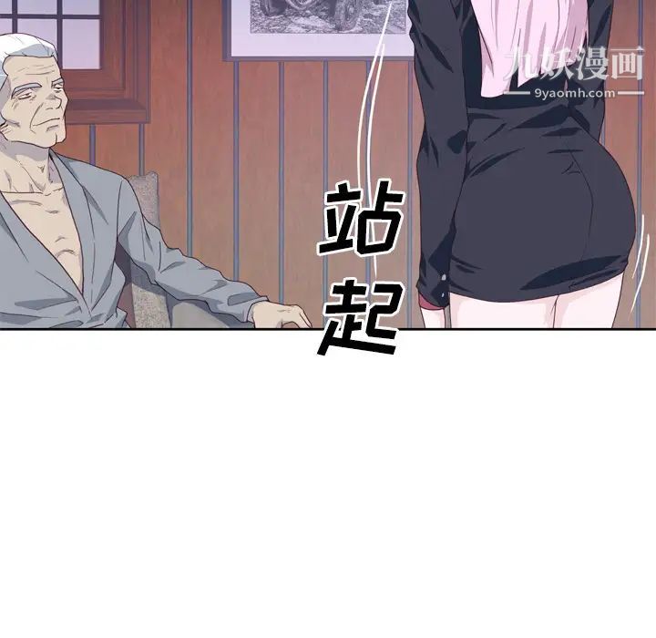 优质女人第33话