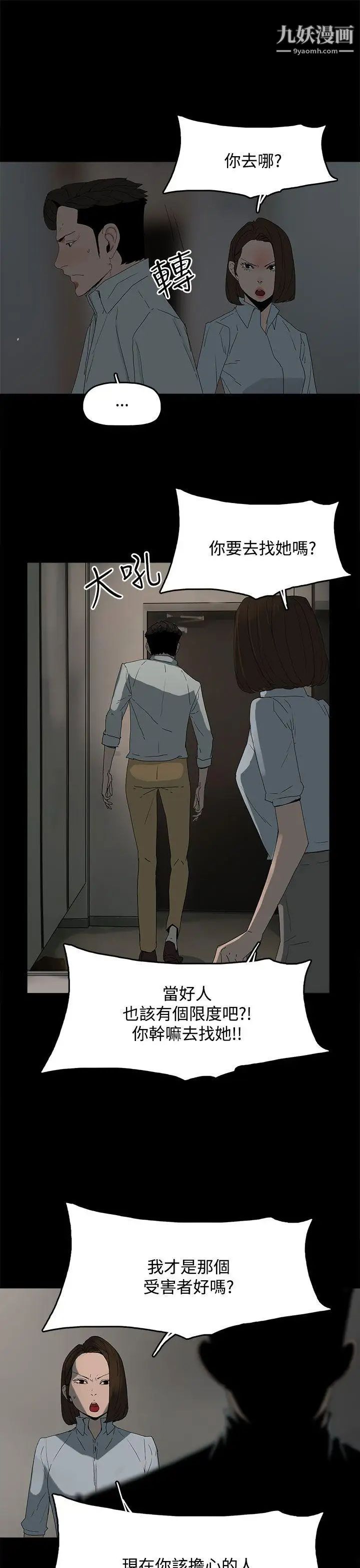 代理孕母第21話-被戳穿的關係[02]