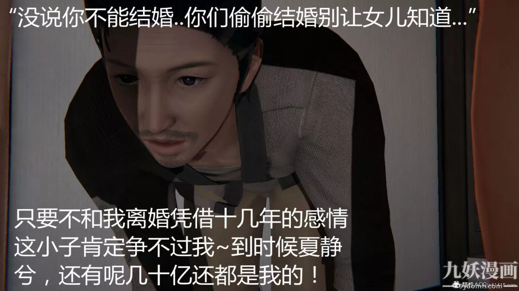 人情债偿还系统[3D]-第11话下 - 图片 18