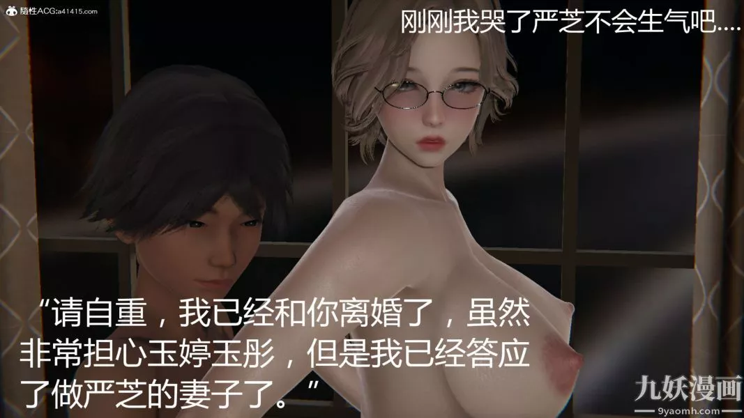 人情债偿还系统[3D]-第11话下 - 图片 17