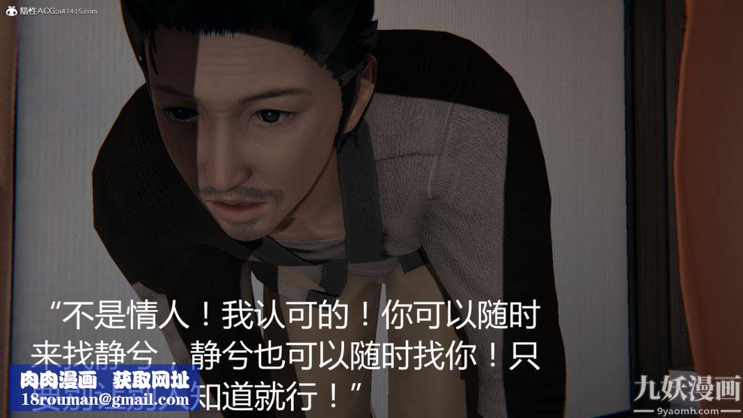 人情债偿还系统[3D]第11话下