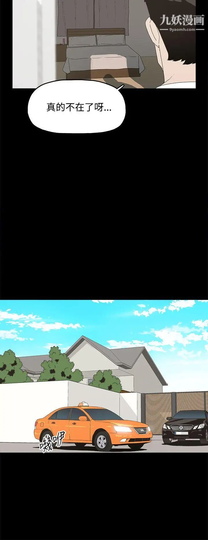 代理孕母第21話-被戳穿的關係[02]