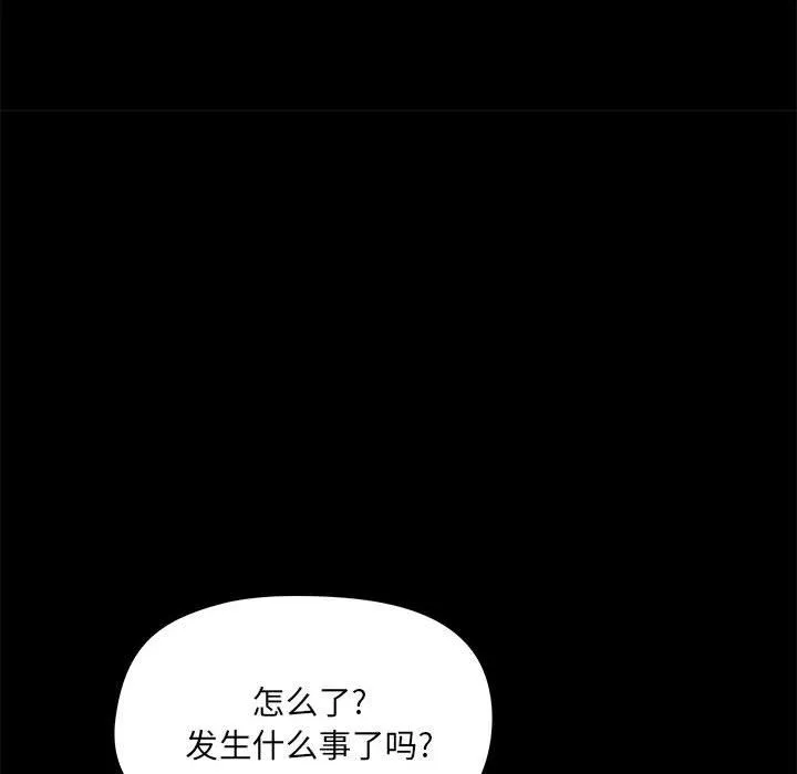 爱玩游戏的女人们-第12话 - 图片 107