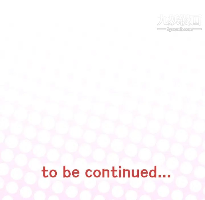 优质女人第33话