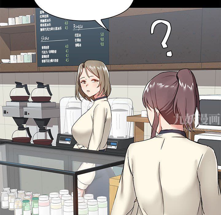 爱玩游戏的女人们第12话