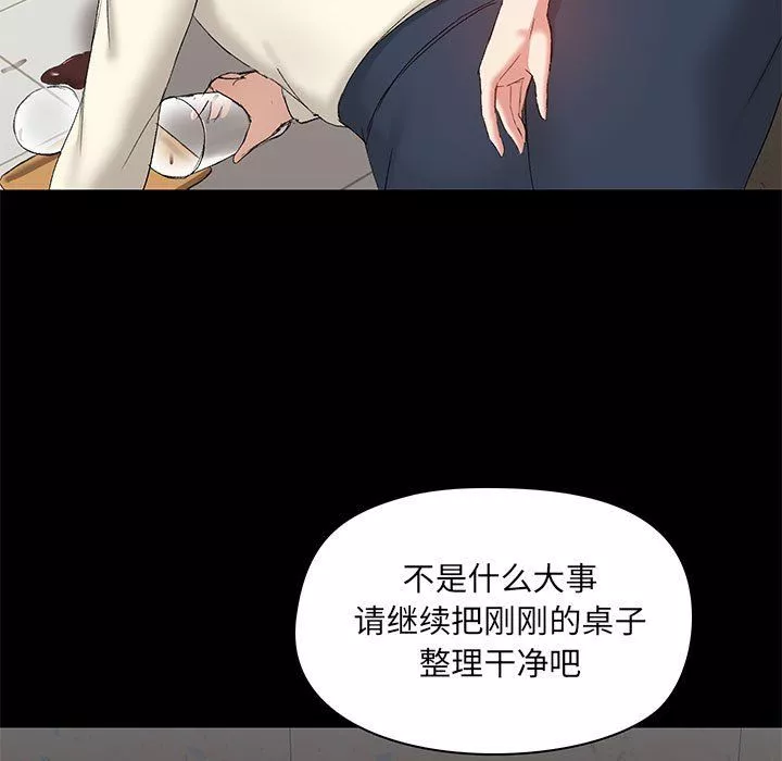 愛玩遊戲的女人們第12話