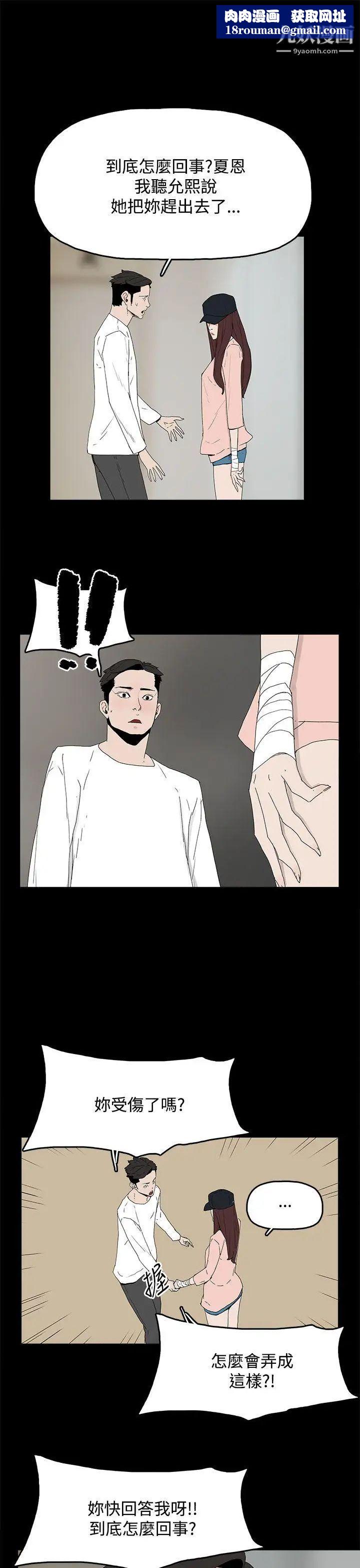 代理孕母第21话-被戳穿的关係[02]