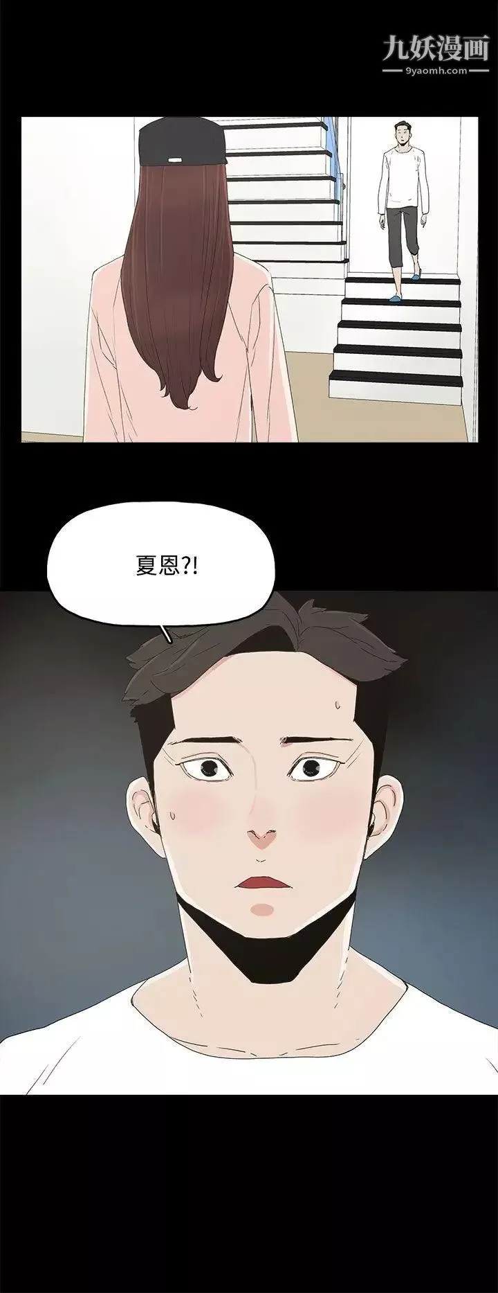 代理孕母第21話-被戳穿的關係[02]