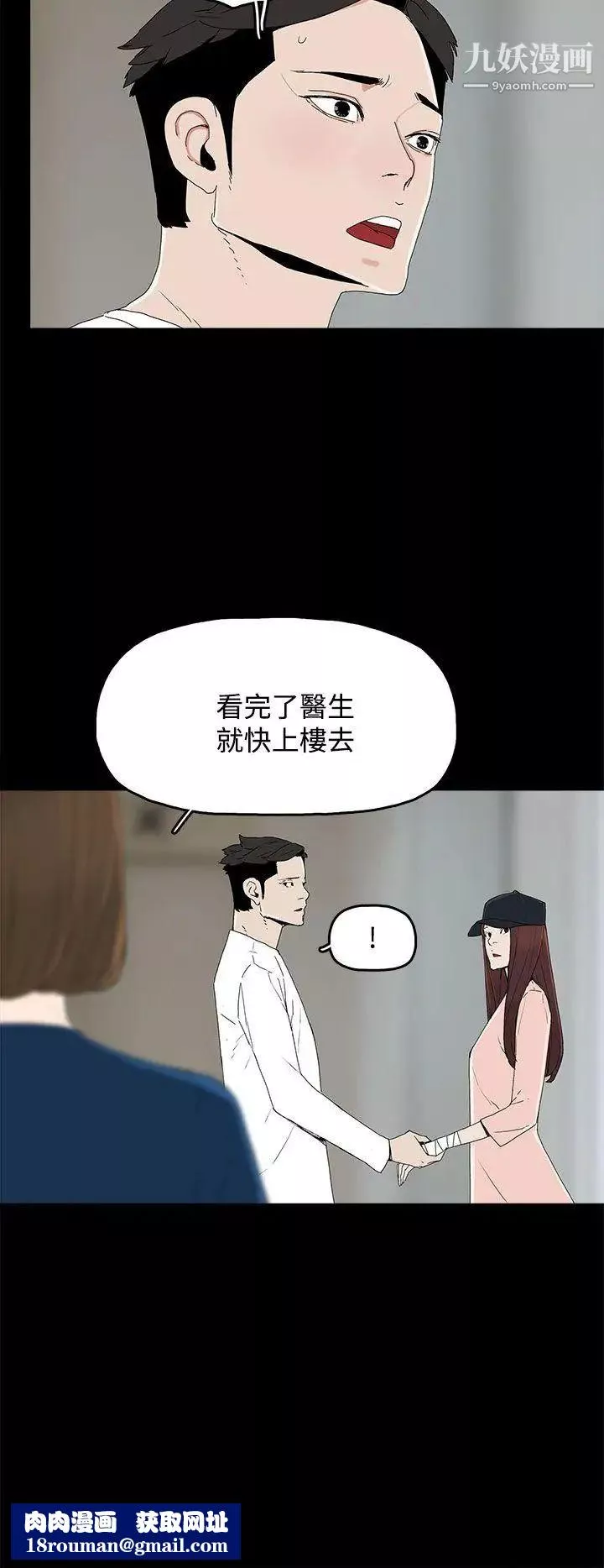 代理孕母-第21话-被戳穿的关係[02] - 图片 20