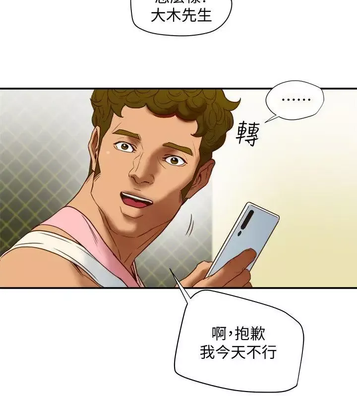 有夫同享-第19话-从现在起我要尽情享受 - 图片 28