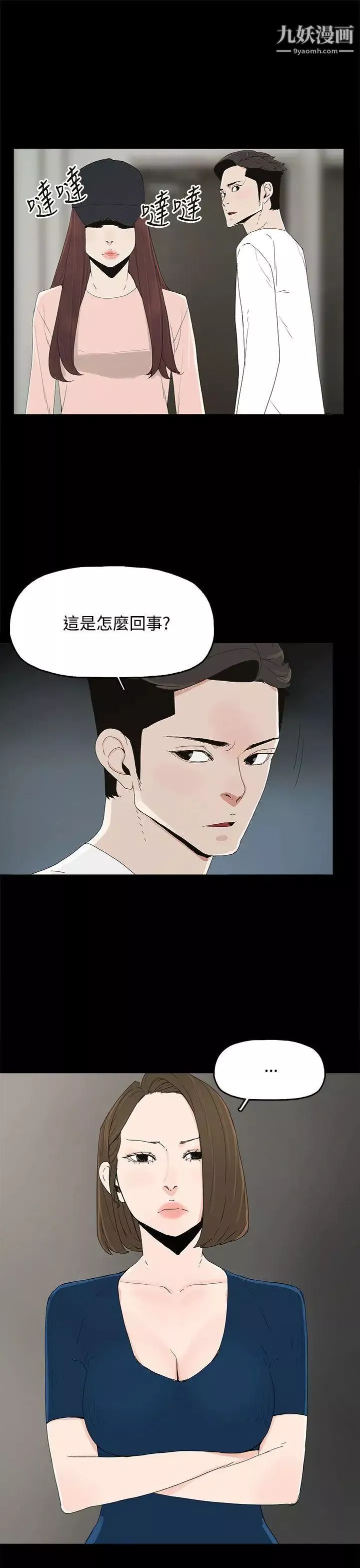 代理孕母-第21话-被戳穿的关係[02] - 图片 21