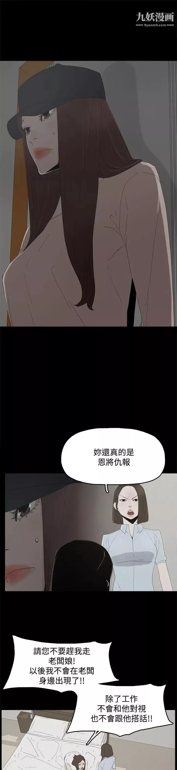 代理孕母-第21话-被戳穿的关係[02] - 图片 23