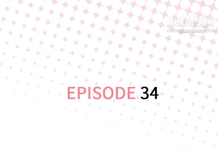 优质女人第34话