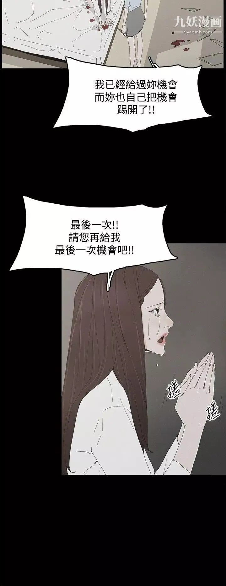 代理孕母第21話-被戳穿的關係[02]