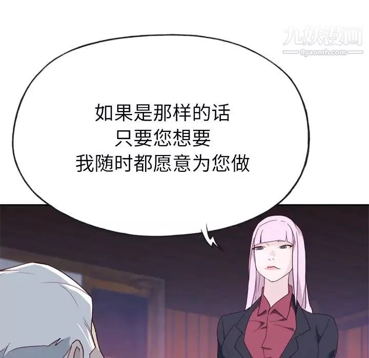 优质女人-第34话 - 图片 5