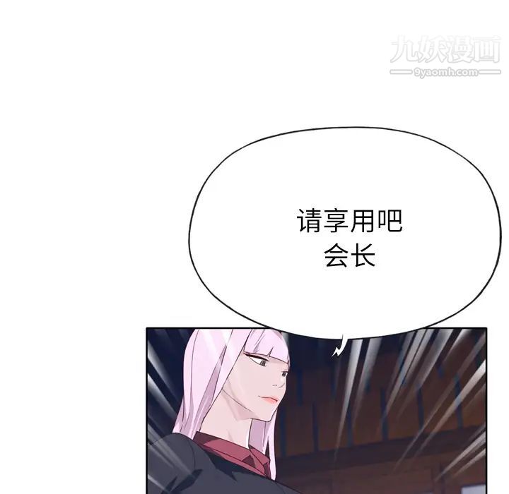 優質女人第34话