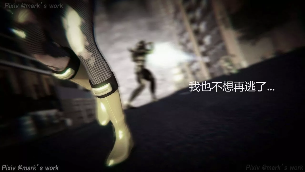 [3D]AI少女-幻影戰隊之章第31話