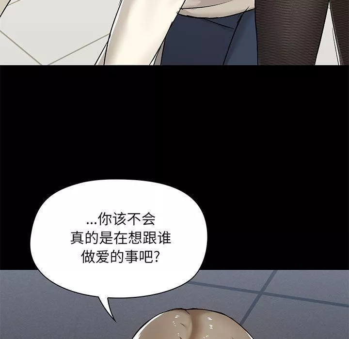 爱玩游戏的女人们-第12话 - 图片 116