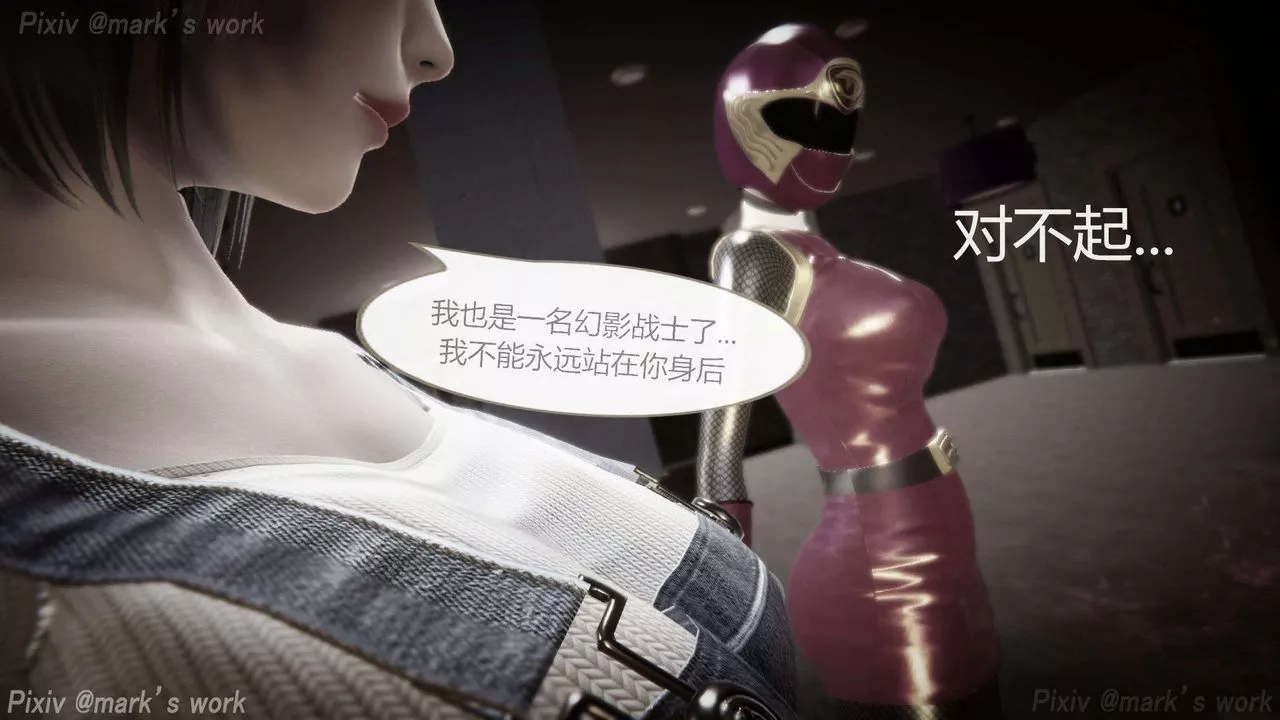 [3D]AI少女-幻影戰隊之章第31話