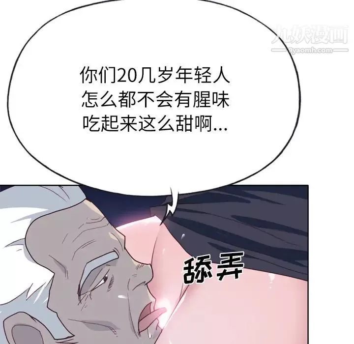 優質女人第34话