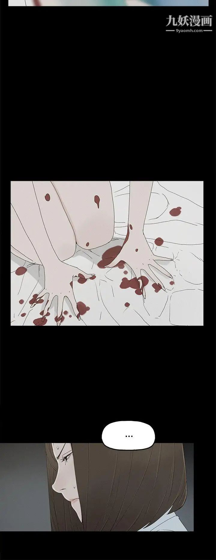 代理孕母第21话-被戳穿的关係[02]