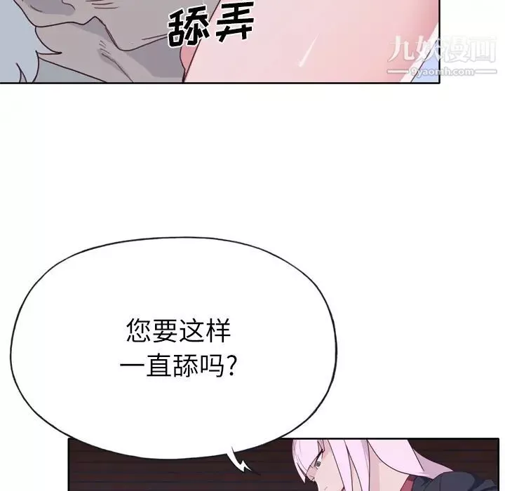 优质女人-第34话 - 图片 10