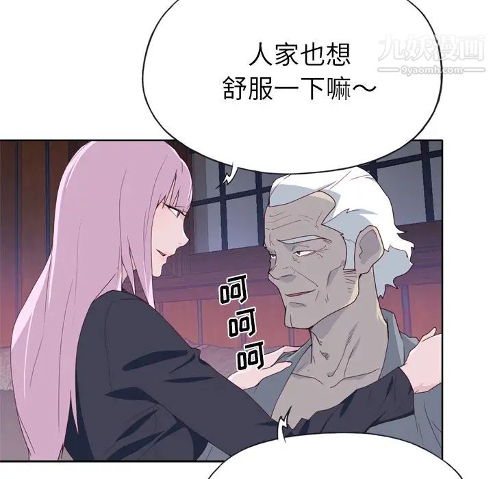 优质女人第34话