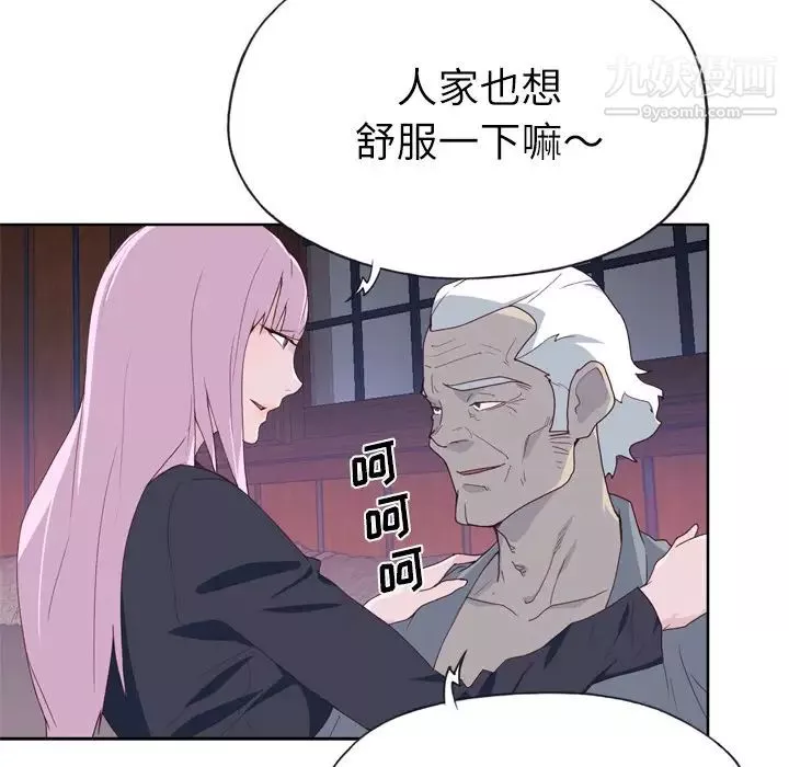優質女人第34话