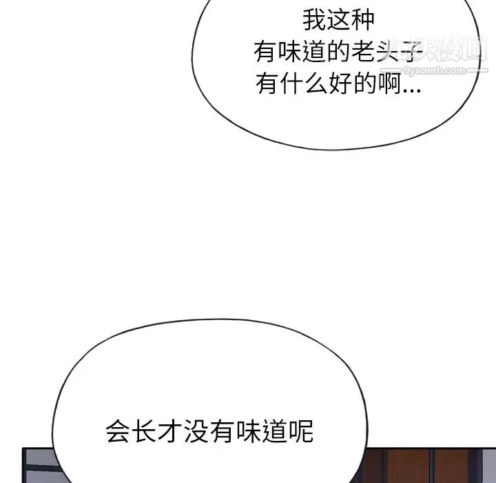 優質女人第34话