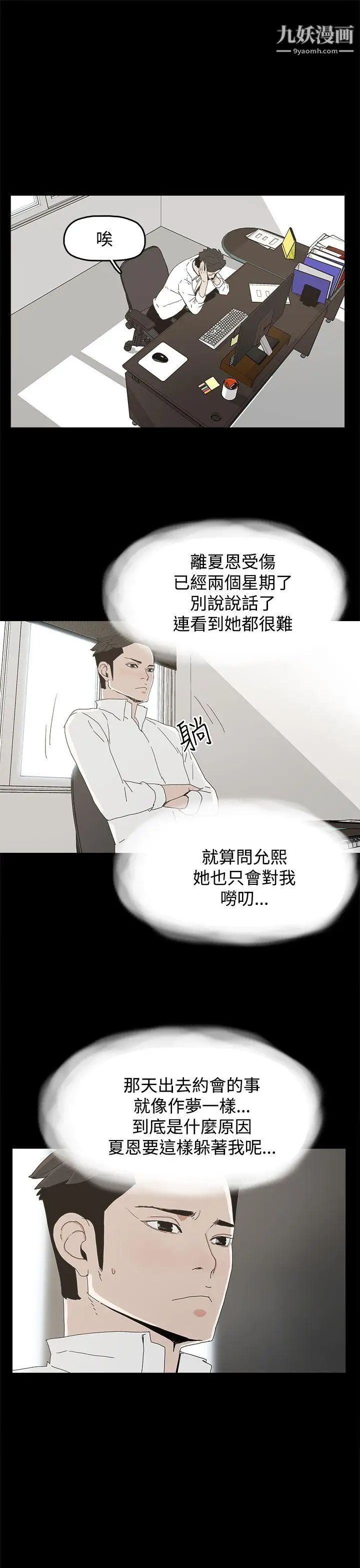 代理孕母第21话-被戳穿的关係[02]