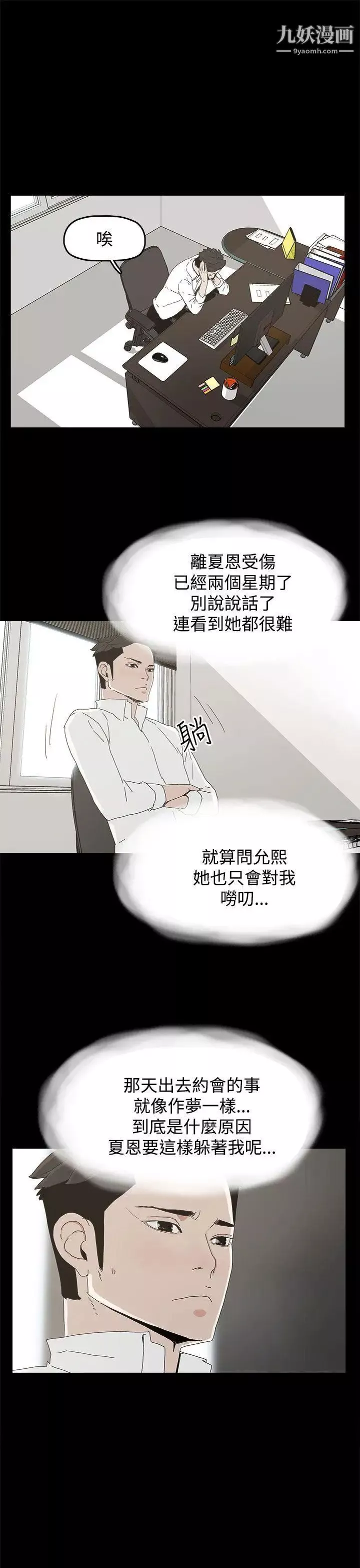 代理孕母第21話-被戳穿的關係[02]