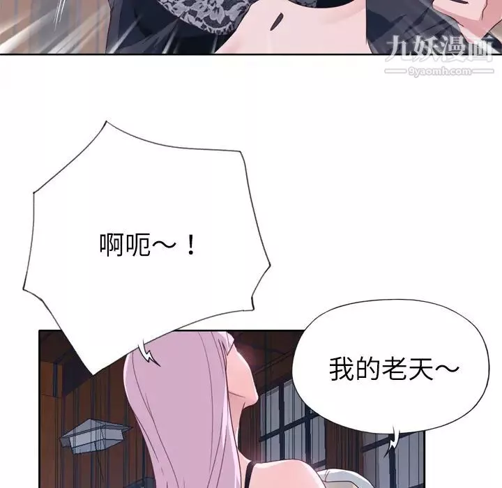 优质女人-第34话 - 图片 16