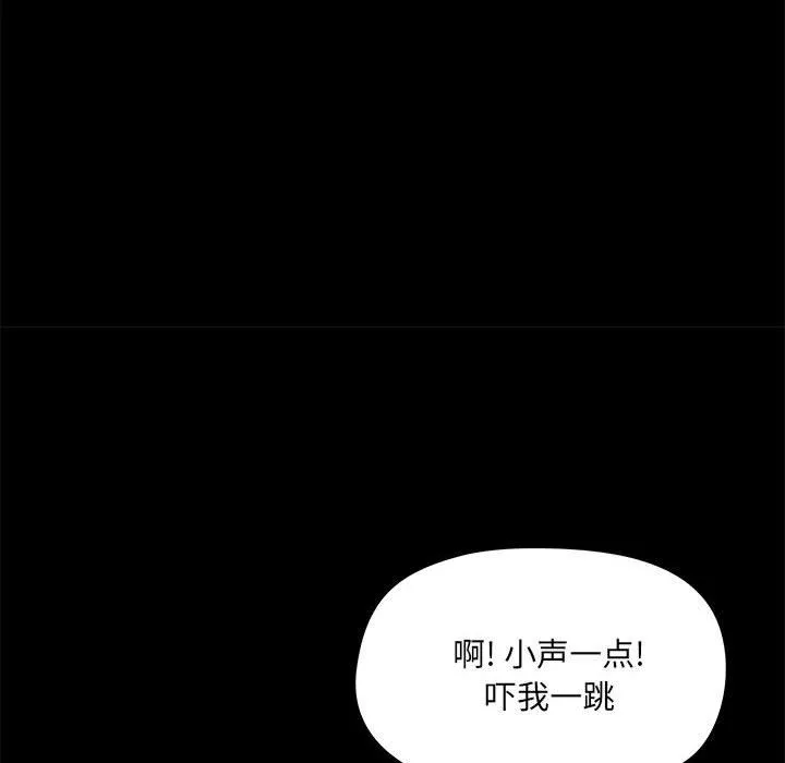 爱玩游戏的女人们-第12话 - 图片 121