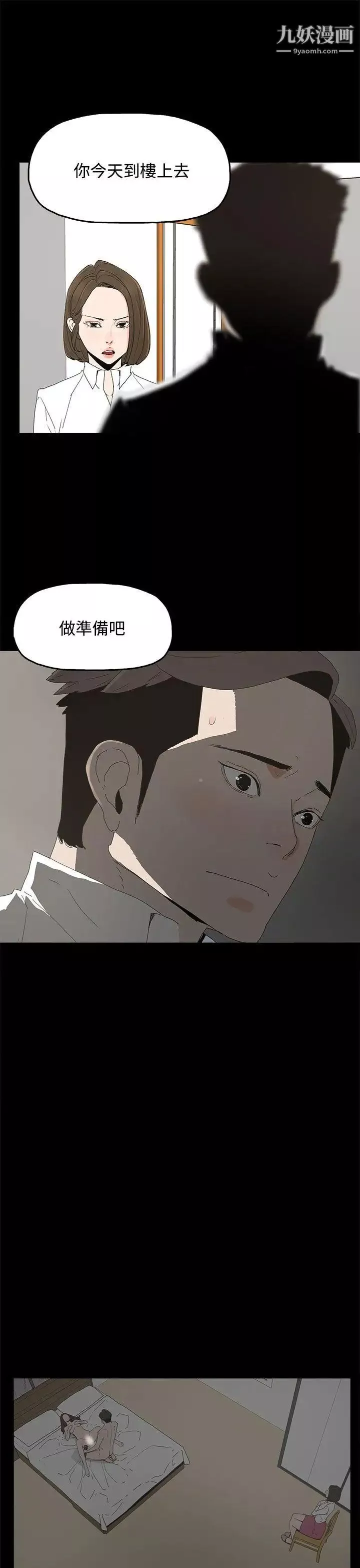 代理孕母-第21话-被戳穿的关係[02] - 图片 33