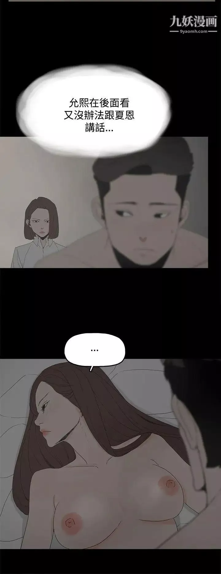 代理孕母-第21话-被戳穿的关係[02] - 图片 34