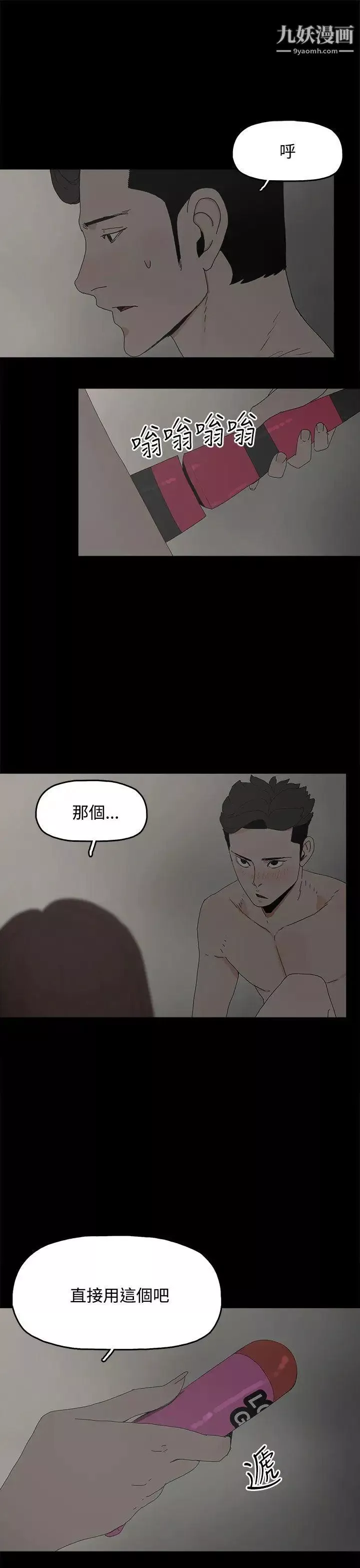代理孕母-第21话-被戳穿的关係[02] - 图片 35