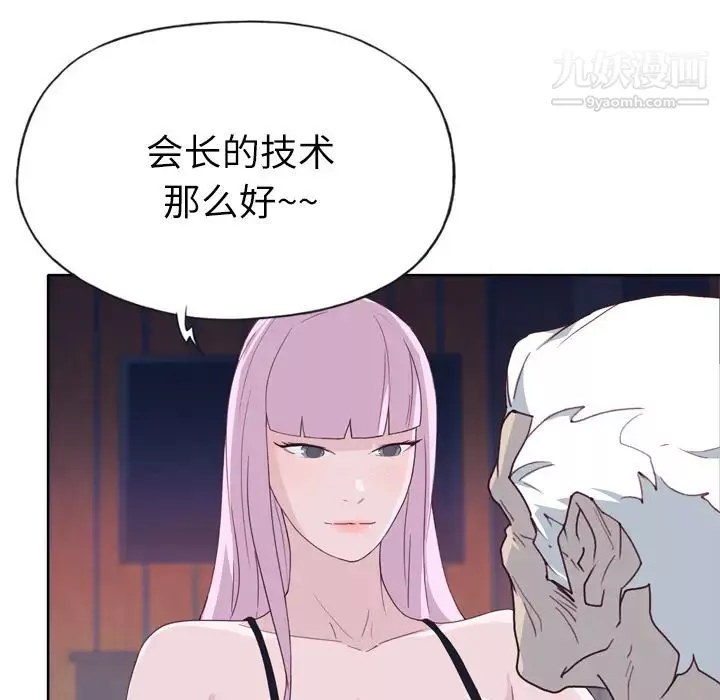 优质女人-第34话 - 图片 18