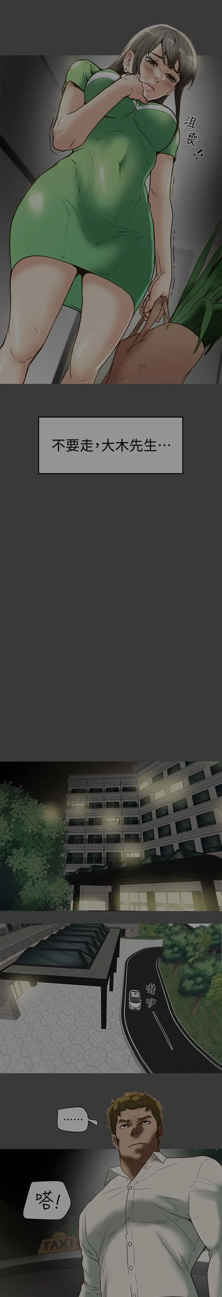 有夫同享第20话-三人行,必有我湿