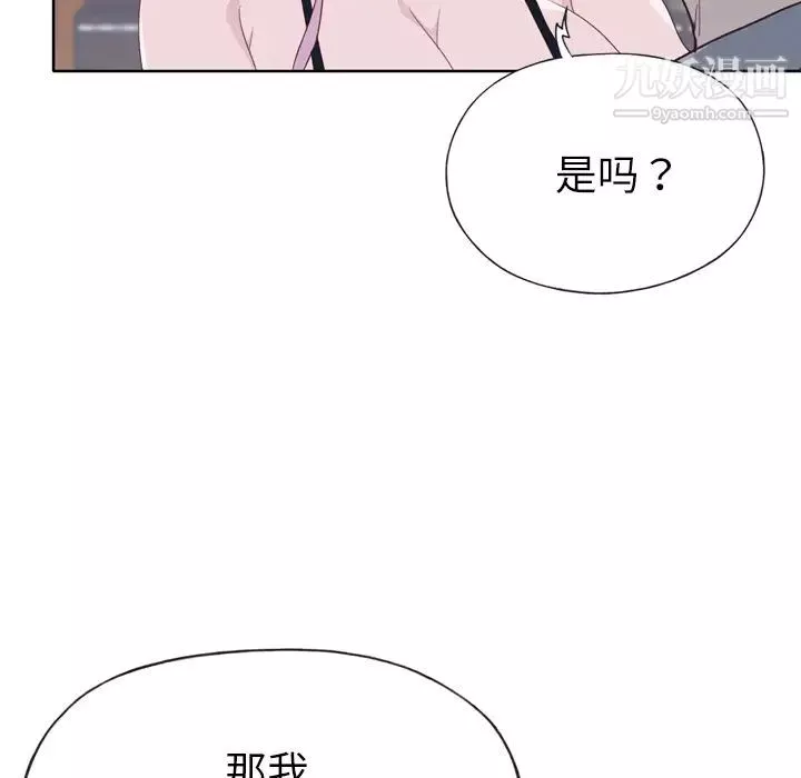 優質女人第34话