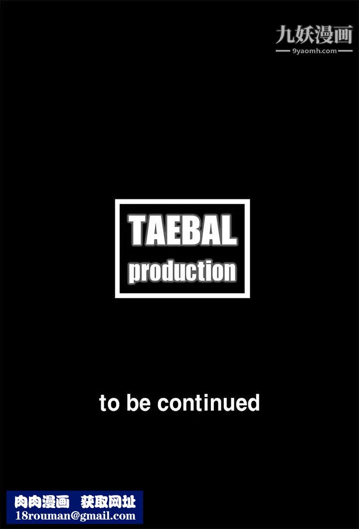 代理孕母第21话-被戳穿的关係[02]