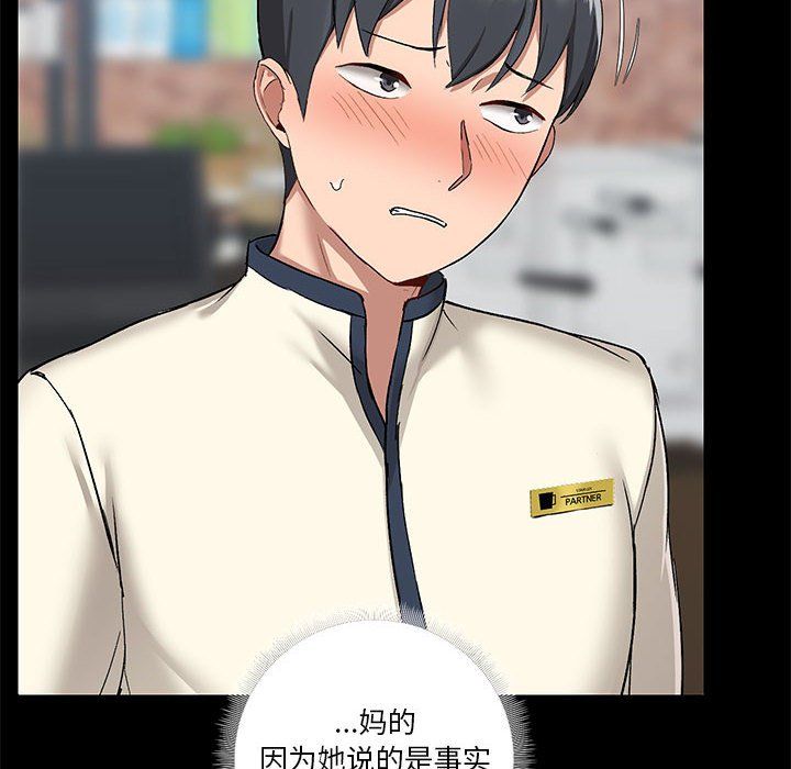 爱玩游戏的女人们第12话