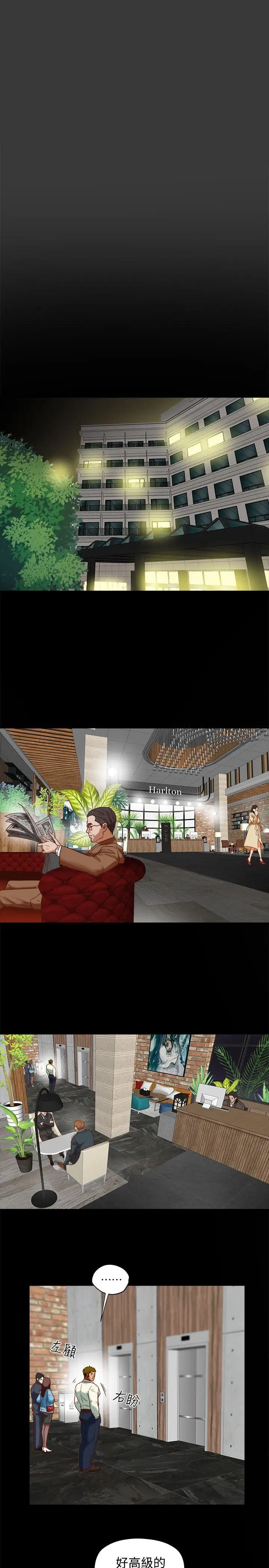 有夫同享第20話-三人行，必有我濕