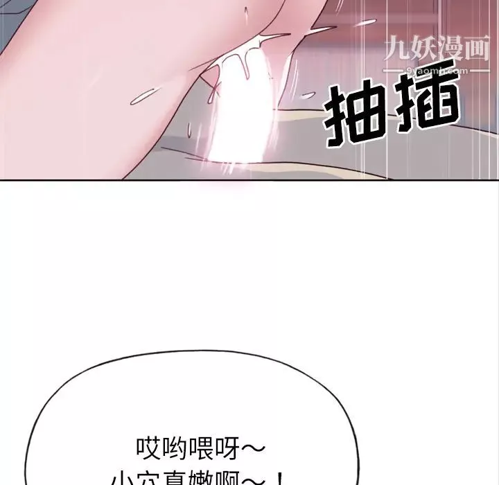 優質女人第34话